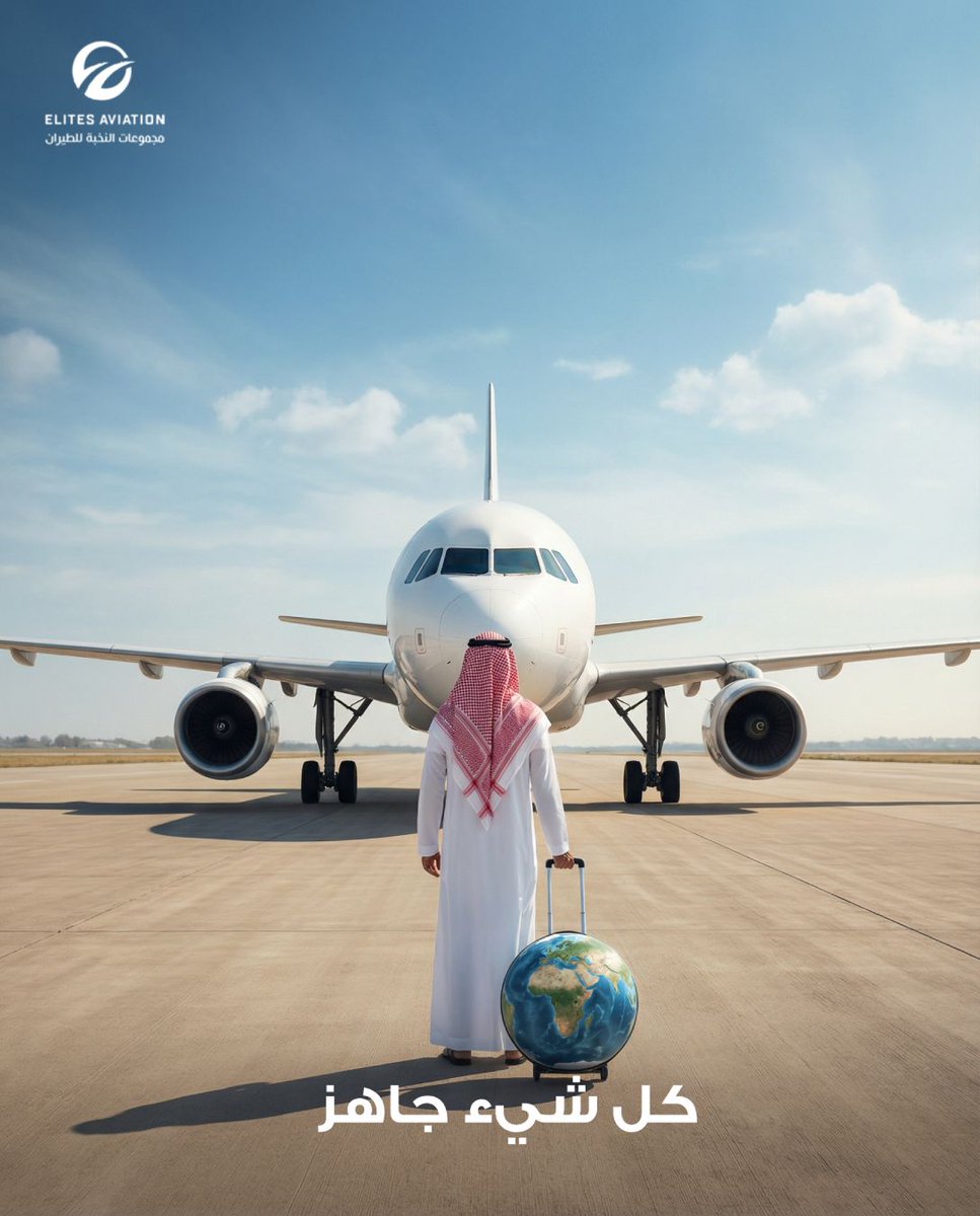 ElitesAviation's tweet photo. نعتني بالتفاصيل مسبقًا لتستمتع برحلة خالية من القلق.

#رحلة_بلا_قلق #تنظيم_سفر #ElitesAviation https://t.co/669Vt7Ci98