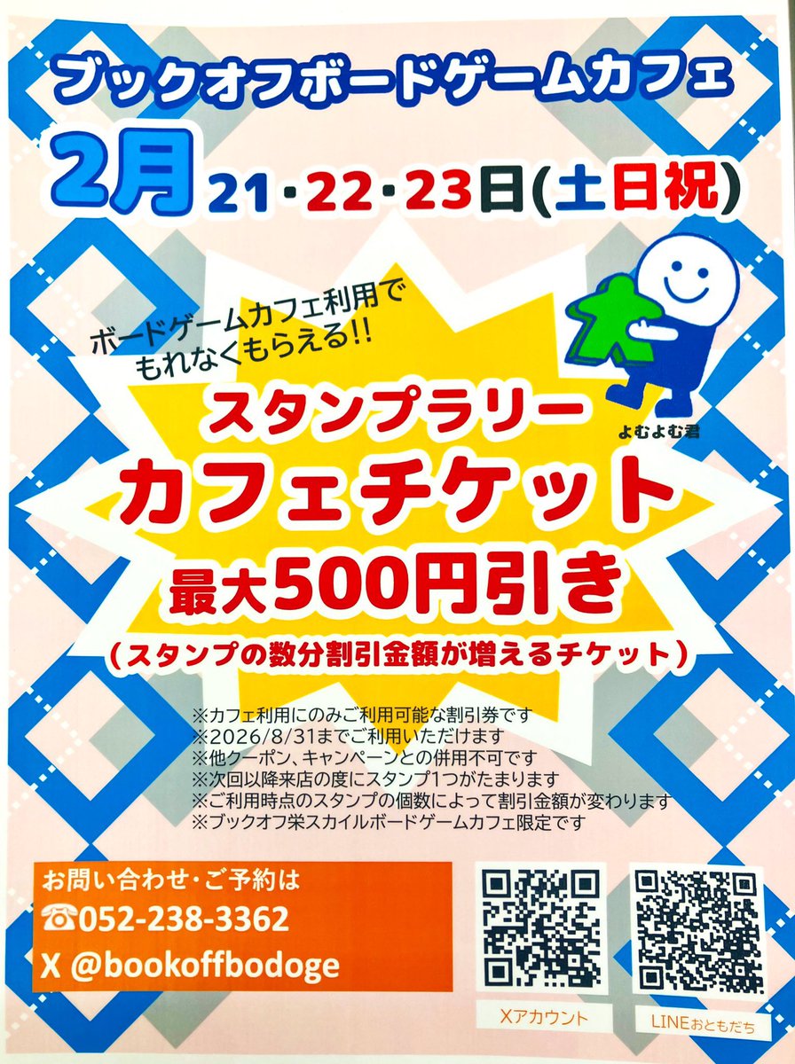 明日も朝から相席希望の お客様がご来店予定です ٩( 'ω' )و 明日は祝日