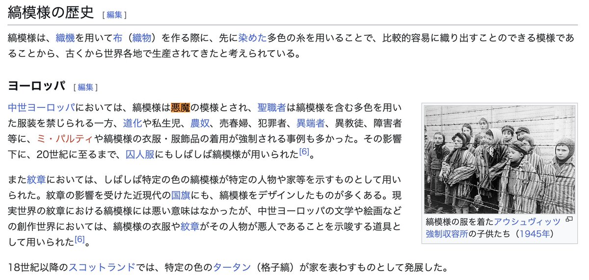 rplaKTyqAVCwfhH's tweet photo. エプスタイン人脈が重要視する「しま模様」について調べてみた🧐

・エプスタイン寺院
→古代エジプトのツタンカーメンをモチーフ
（青のストライプと金色）

・しま模様
→中世ヨーロッパでは悪魔の模様とされていた。

・シマウマ
→古代エジプトの戦争の神「セト」
（セト＝バアルとの説あり。エプスタインはバアルを拝んでいたので、間違いないかと。性欲を象徴する神との話もある。）

悪魔崇拝の世界は、シンボルだらけ。
https://t.co/yGRnqlSIPb