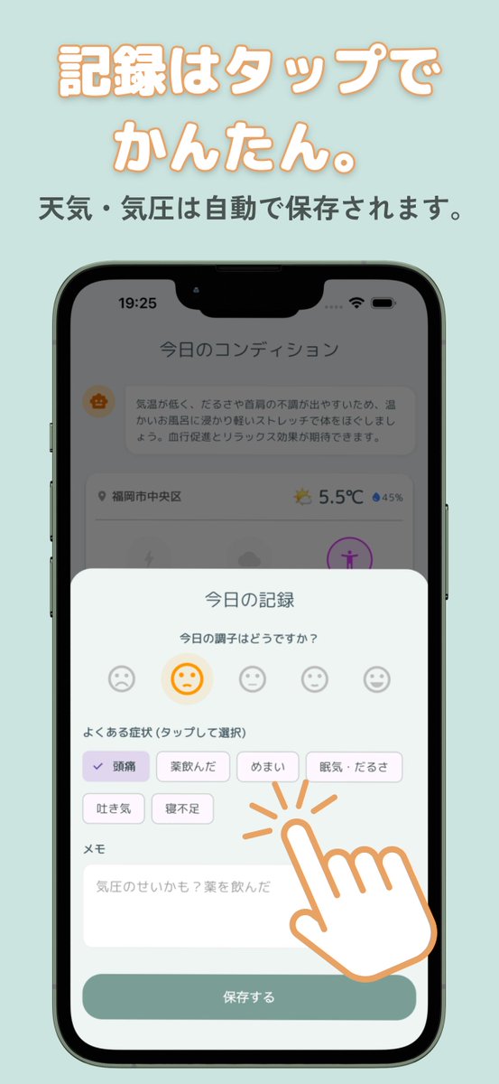 神アプリ