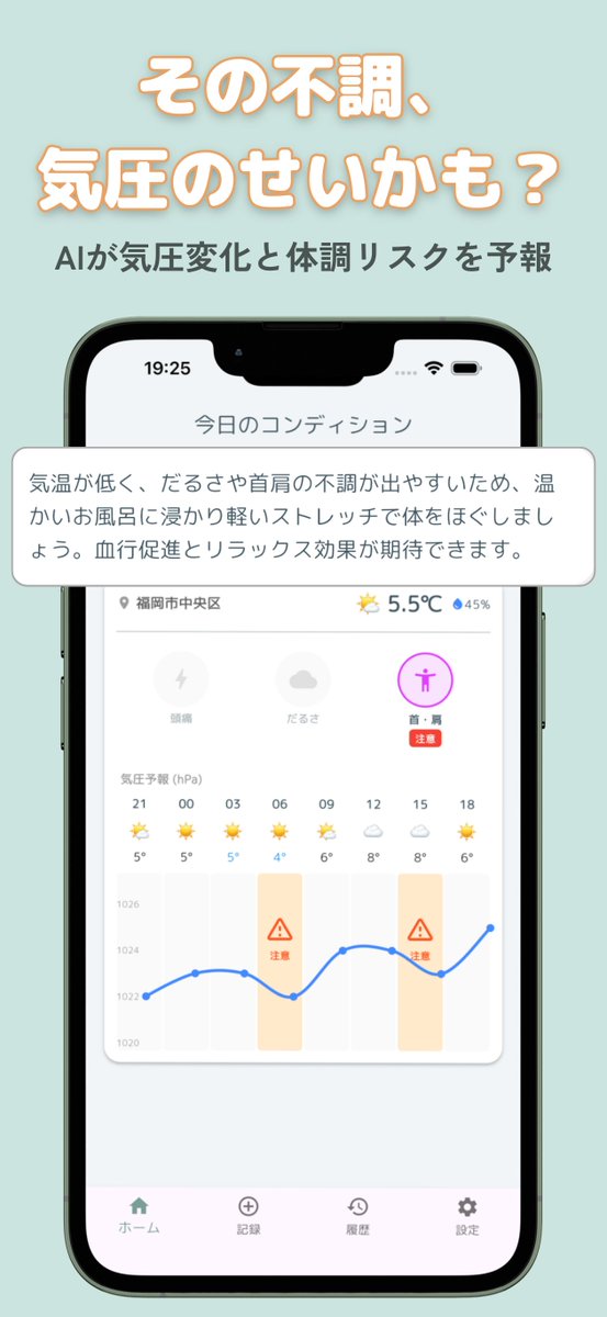 神アプリ 神アプリ