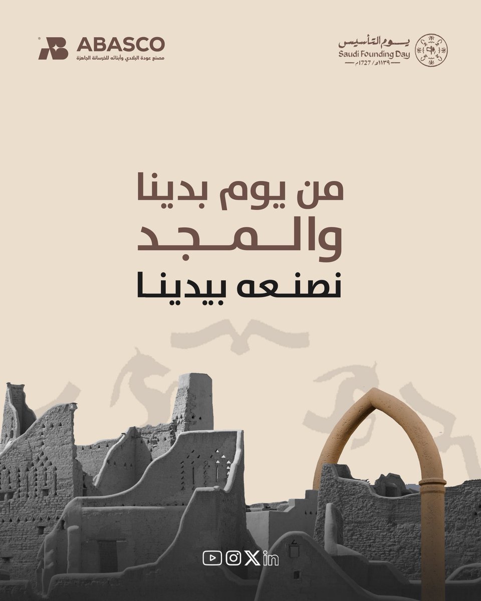 مصنع عوده البلادي وابنائه للخرسانة الجاهزة tweet media