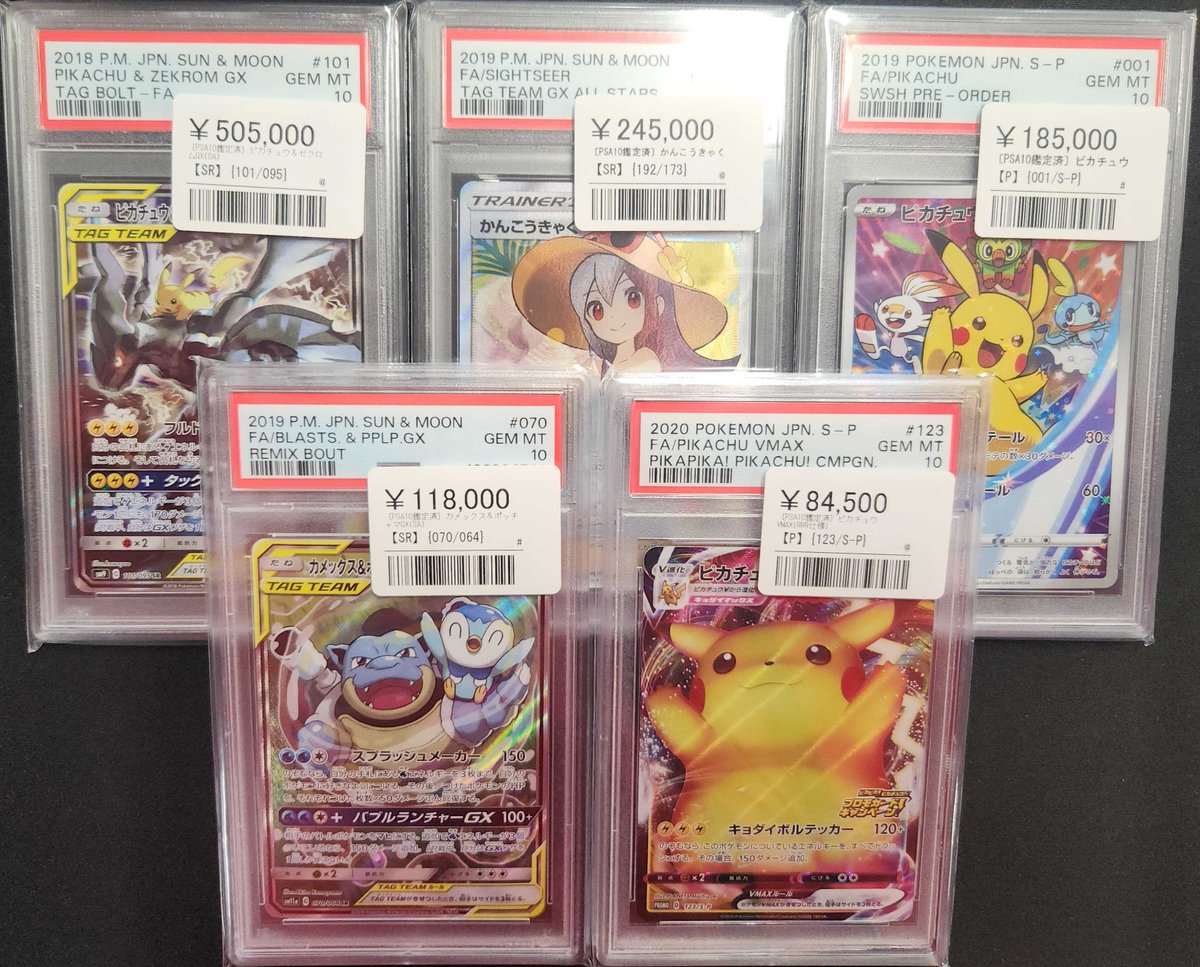 🔥PSA10高額ライン入荷🔥 TAG TEAM〜人気プロモまで一気に補充