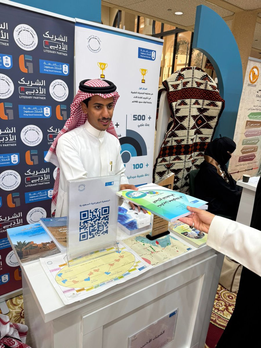 الجمعية الجغرافية السعودية SGS tweet media