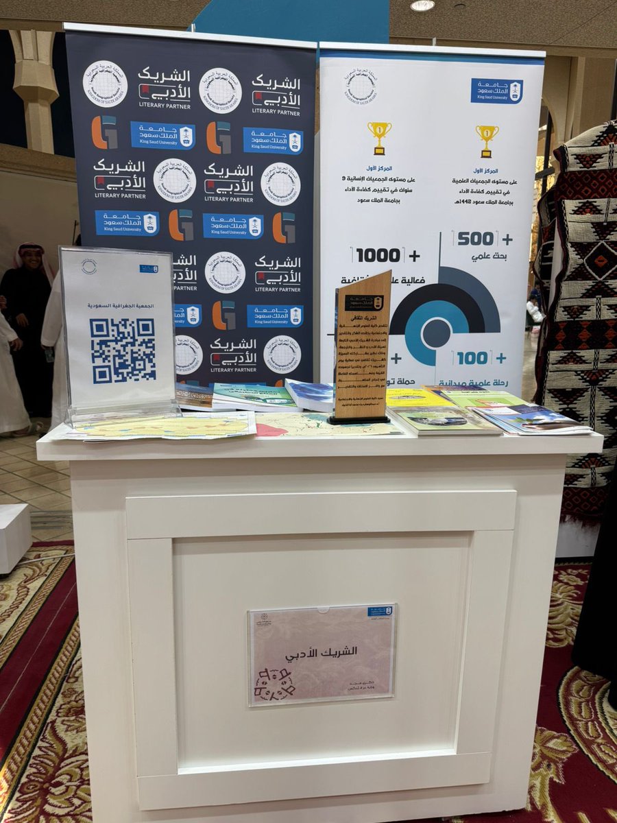 الجمعية الجغرافية السعودية SGS tweet media