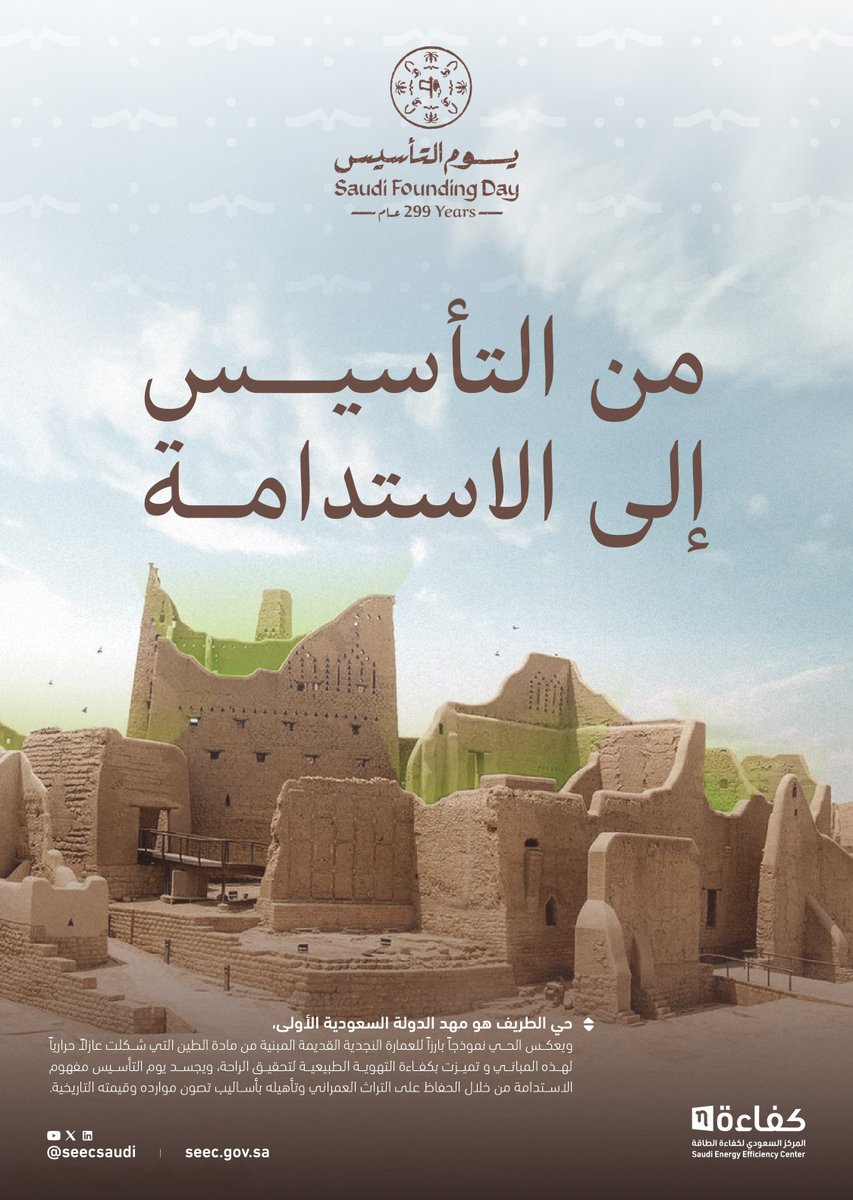 المركز السعودي لكفاءة الطاقة tweet media