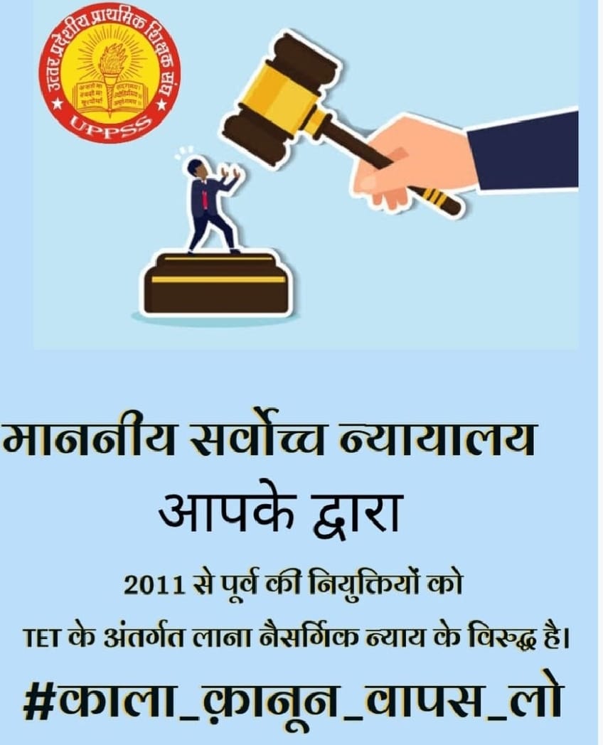 #JusticeForTeachers
<a href="/PMOIndia/">PMO India</a> 
<a href="/PMOIndia_RC/">PMO India : Report Card</a> 
<a href="/dpradhanbjp/">Dharmendra Pradhan</a> 
<a href="/CMOfficeUP/">CM Office, GoUP</a> 
<a href="/Aamitabh2/">Amitabh Agnihotri</a> 
<a href="/AmarUjalaNews/">Amar Ujala</a> 
<a href="/Live_Hindustan/">Hindustan</a> 
<a href="/bstvlive/">भारत समाचार | Bharat Samachar</a> 
<a href="/DrDCSHARMAUPPSS/">Dr Dinesh Chandra Sharma</a> 
<a href="/DraupdiMurm/">India president Draupadi Murmu</a> 
<a href="/anandibenpatel/">Anandiben Patel</a>
<a href="/jayantrld/">Jayant Singh</a>
शिक्षकों को न्याय दो। टीईटी अनिवार्यता से  मुक्त कीजिए।
काला कानून वापस लो, वापस लो, वापस लो।