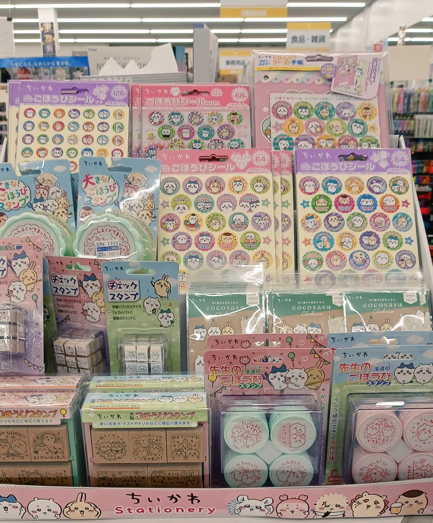 こんばんは事務キチ新潟店です😀
人気のちいかわのごほうびシール、スタンプが入荷しました✨
人気ですので………
店頭にてお待ちしております☺️