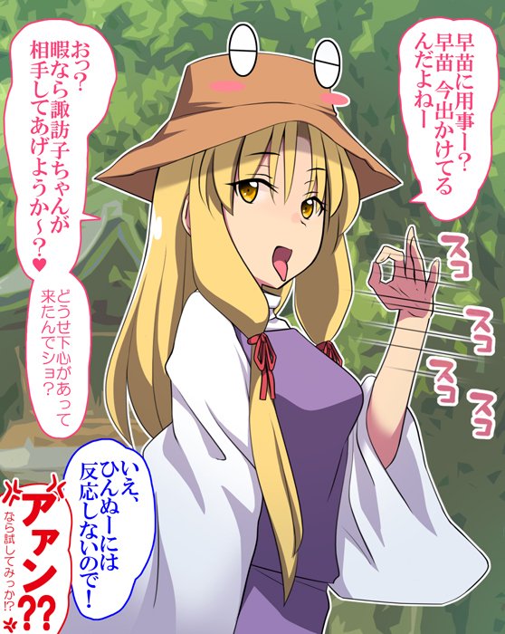 諏訪子ちゃんを怒らせるたぁええ度胸ヤンケ!
https://t.co/0SBjl9Gtsg
#東方Project #洩矢諏訪子 