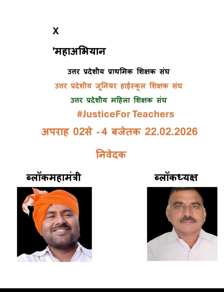 #JusticeForTeachers
<a href="/PMOIndia/">PMO India</a> 
<a href="/PMOIndia_RC/">PMO India : Report Card</a> 
<a href="/dpradhanbjp/">Dharmendra Pradhan</a> 
<a href="/CMOfficeUP/">CM Office, GoUP</a> 
<a href="/Aamitabh2/">Amitabh Agnihotri</a> 
<a href="/AmarUjalaNews/">Amar Ujala</a> 
<a href="/Live_Hindustan/">Hindustan</a> 
<a href="/bstvlive/">भारत समाचार | Bharat Samachar</a> 
<a href="/DrDCSHARMAUPPSS/">Dr Dinesh Chandra Sharma</a> 
<a href="/DraupdiMurm/">India president Draupadi Murmu</a> 
<a href="/anandibenpatel/">Anandiben Patel</a>
<a href="/jayantrld/">Jayant Singh</a>
टीईटी अनिवार्यता का काला कानून वापस लो, वापस लो।