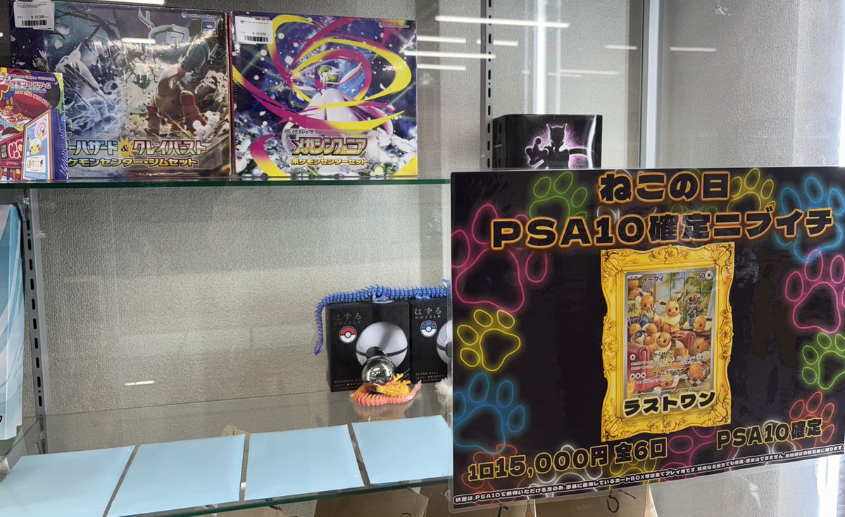 💁💁新作オリパ情報💁💁 にゃんにゃんにゃん≈^•-•^≈ PSA10確定