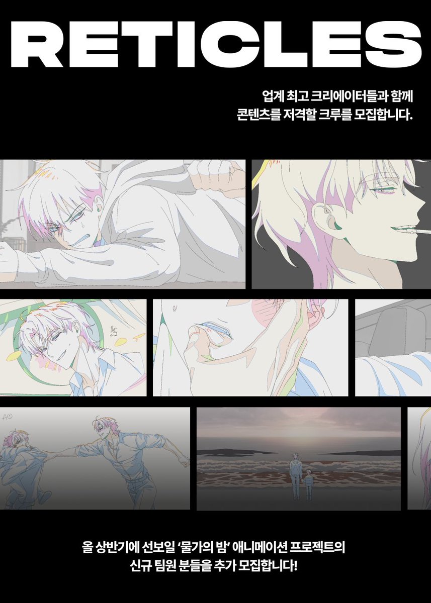 RETICLES tweet media