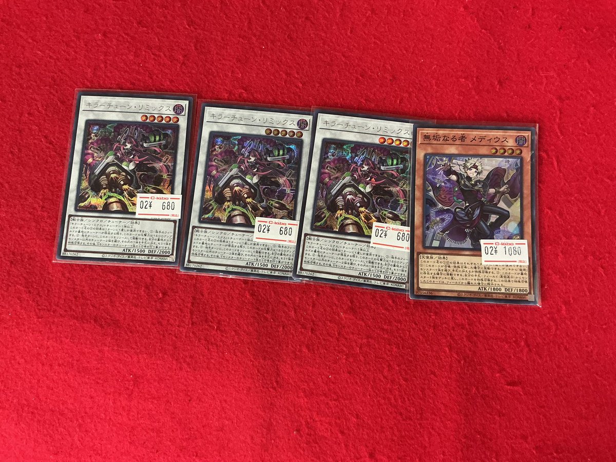 遊戯王入荷情報】 画像の商品入荷しました‼️ 是非カードラボ浜松店