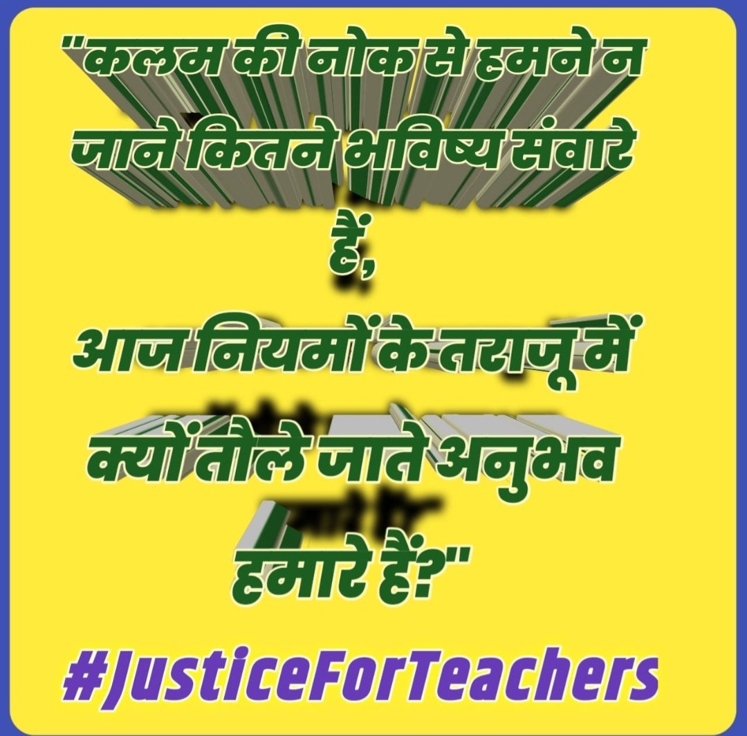 #JusticeForTeachers <a href="/DrDCSHARMAUPPSS/">Dr Dinesh Chandra Sharma</a> <a href="/varshneymadhur/">madhur varshney</a> <a href="/PMOIndia/">PMO India</a> <a href="/CMOfficeUP/">CM Office, GoUP</a> <a href="/dpradhanbjp/">Dharmendra Pradhan</a>