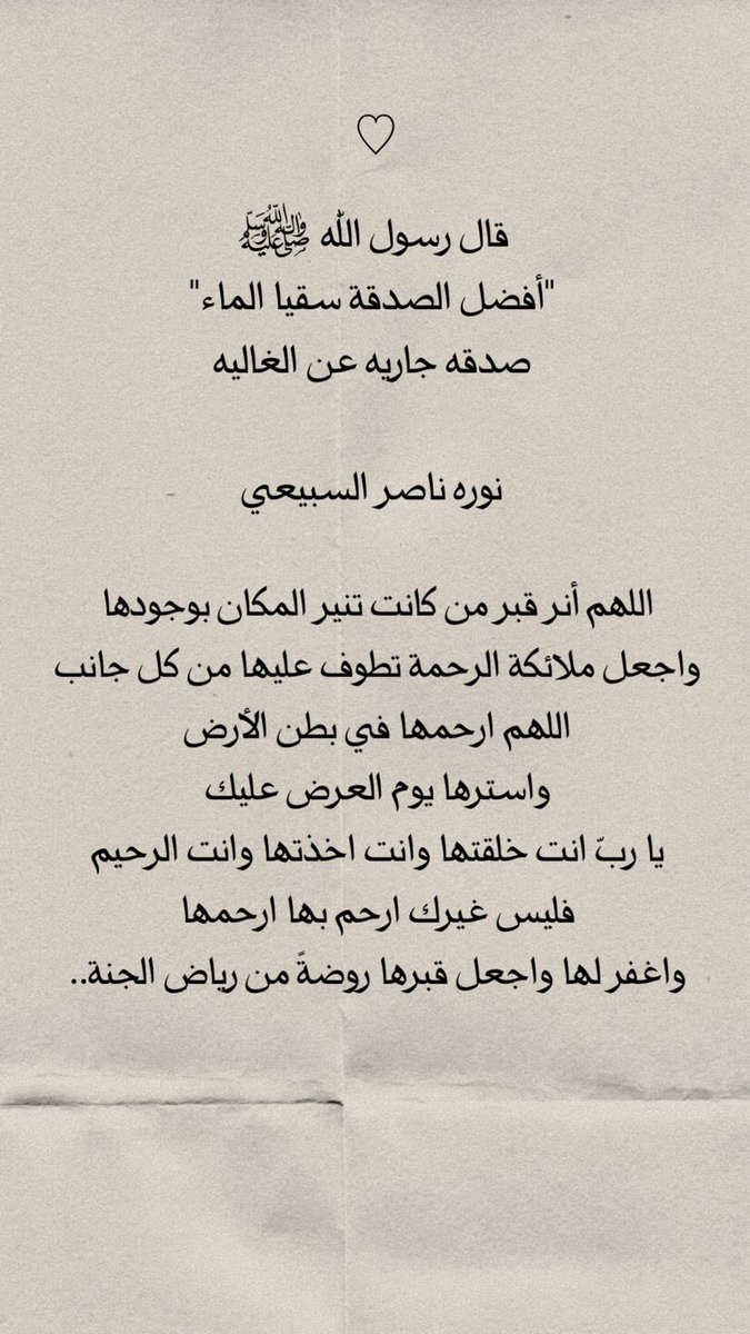 منيره الشـثري tweet media