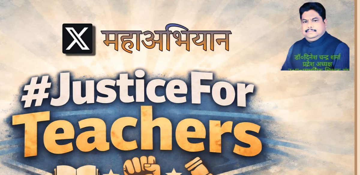 DRDEVENDRA1100's tweet photo. #JusticeForTeachers https://t.co/niWYzzQARN