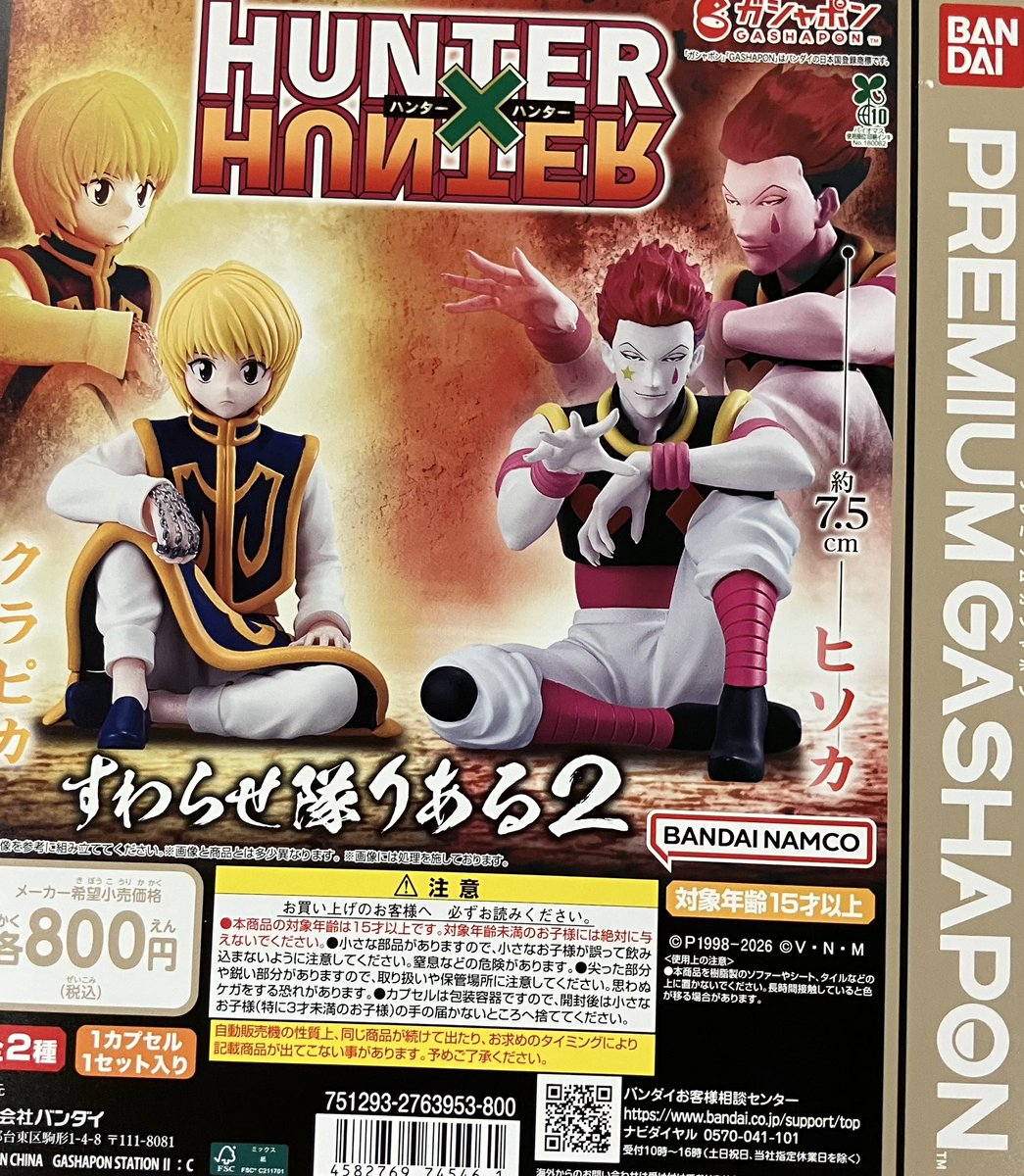 😢完売情報😢 『まちぼうけ NARUTO-ナルト- ラーメン一楽の場合 第2弾