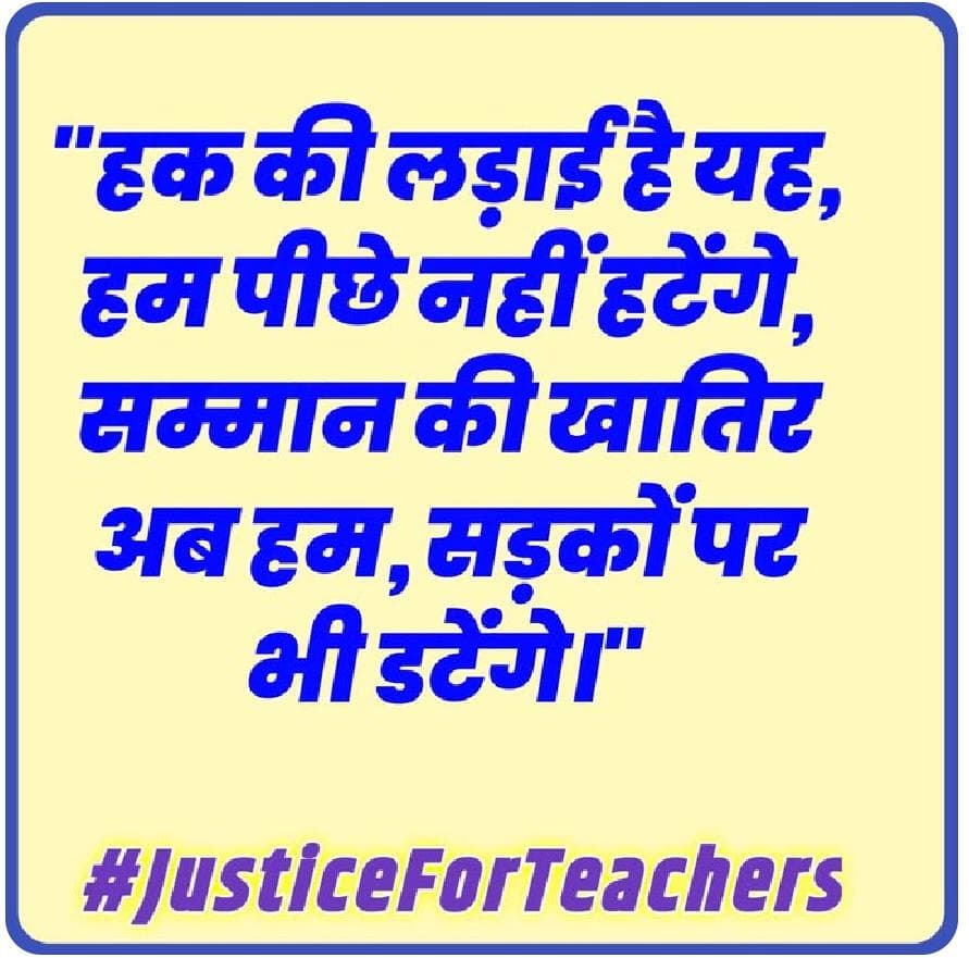 #JusticeForTeachers
