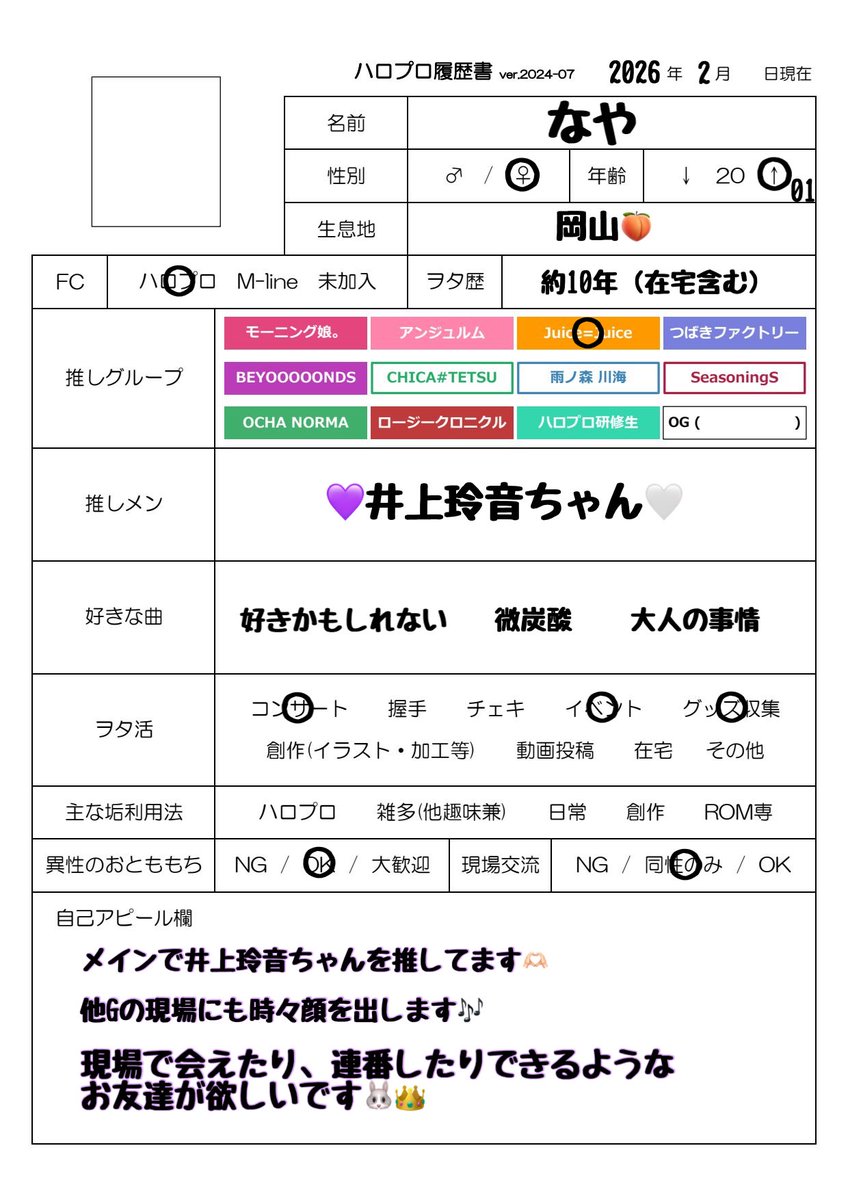 なや tweet media