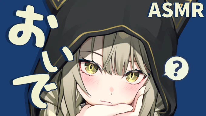 ⋱猫ちぐらのみなさ〜ん⋰ メンバー限定配信ありますよ!! ‾‾‾‾‾‾‾‾‾‾‾‾‾‾ 本日 22:00 YouTube 呼びかけ&よしよしで甘やかし…?? 黒3DioでASMRやります #にゃつめライブ 待機場所