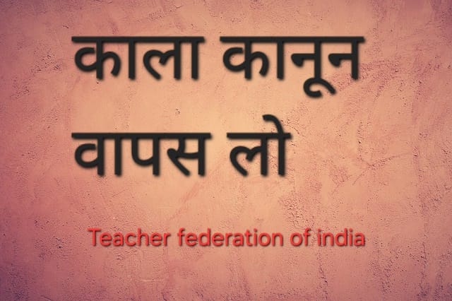 SHAILENDRA5777's tweet photo. "संसद कानून बनाए, पुराने शिक्षकों का मान बचाए।"
#JusticeForTeachers
@DrDCSHARMAUPPSS @BJP4India @dpradhanbjp @RahulGandhi @yadavakhilesh @myogiadityanath @harishkumaUPPSS @bstvlive @rajnathsingh @JagranNews @Aamitabh2 https://t.co/5nCnd9228g