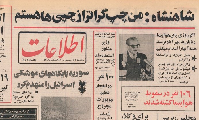 Ajdemarang 🎒 اژدمارنگ tweet media