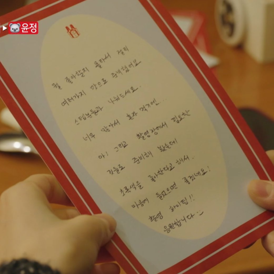Kdramafilm1's tweet photo. Jung Haein pens a note to his Manitto #Manitto Club https://t.co/s5bNmJP5k7