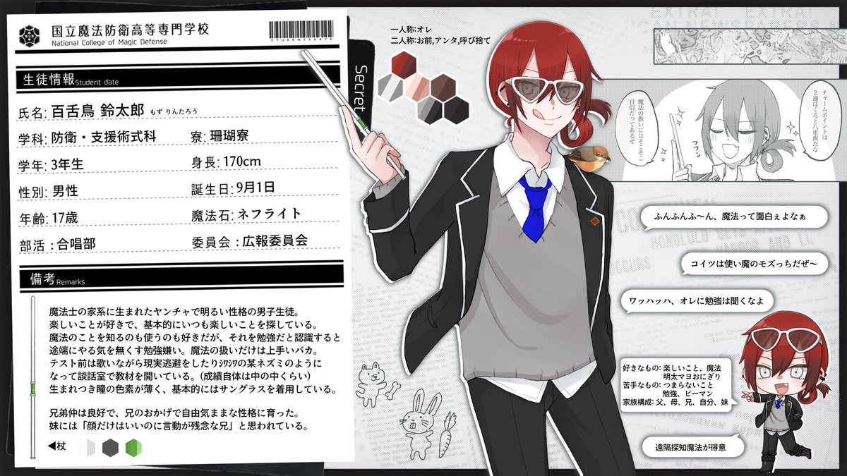 素敵企画【<a href="/NCMD_TL/">国立魔法防衛高等専門学校</a>】様に参加失礼します🕶️
楽しい事好きな明るいおバカです☀️
仲良くしていただけたら嬉しいです〜！
よろしくお願いします✨
#NCMD_CS
#NCMD_生徒
#NCMD_防衛
#NCMD_珊瑚