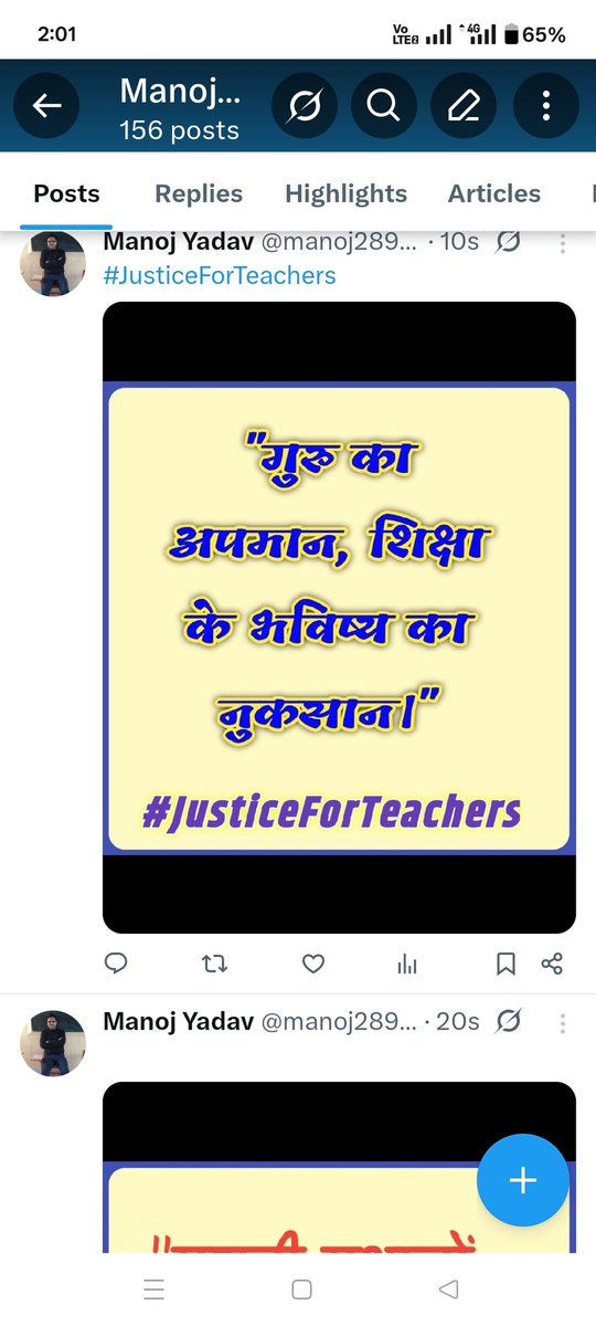 Manoj Yadav tweet media