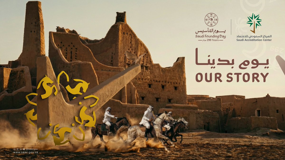 الاعتماد السعودي tweet media