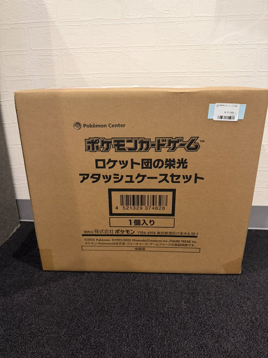 ⭐️入荷情報⭐️ レアな商品入荷しました✌️ 是非ゲットしてください