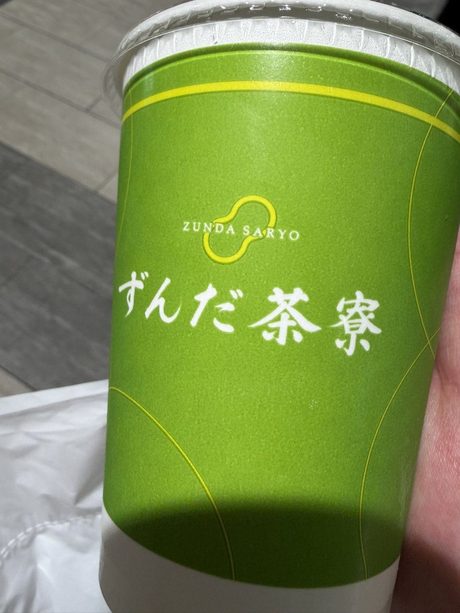 Post by くろに on X: ずずんだずん