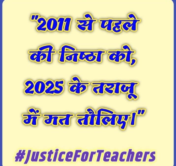 RahulDev758188's tweet photo. #JusticeForTeachers
@DrDCSHARMAUPPSS
@SanjaySnghUPPSS
@SSPANDEYUPPSS
@TFI_2025
@PMOIndia
@CMOfficeUP https://t.co/5X0CBnBg47