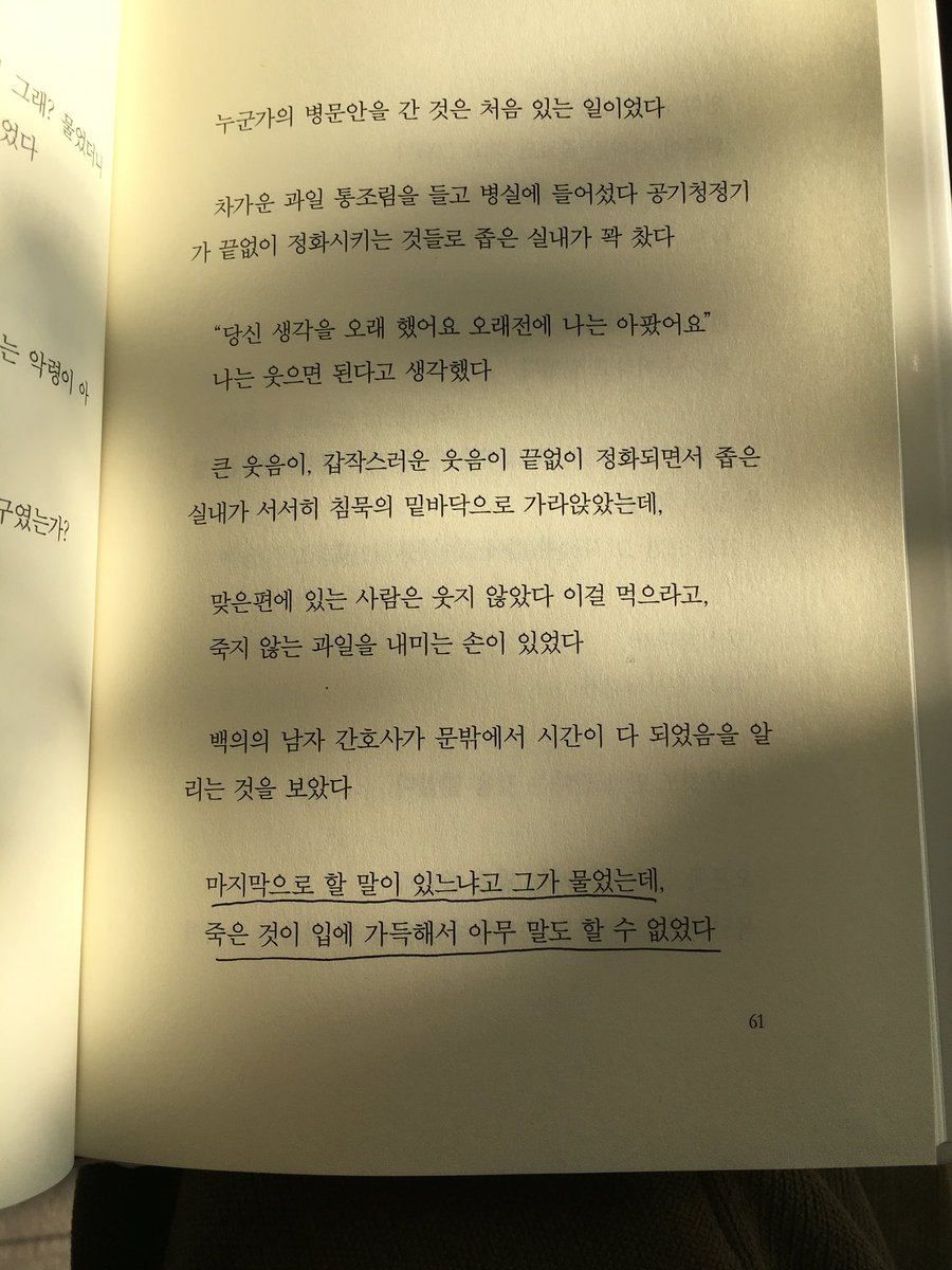 비읍 (@writer_bieup) / Posts / X