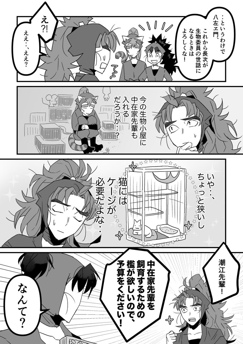 🐈ﾆｬｰｻﾞｲｹﾊﾟｲｾﾝ（2/2）