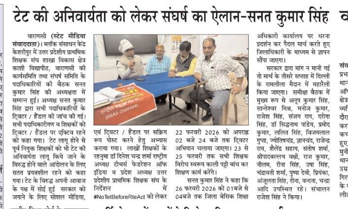 SANATKUMARUPPSS's tweet photo. @PMOIndia 
@DrDCSHARMAUPPSS
#JusticeForTeachers
है बहुत अंधियार अब सूरज निकलना चाहिए..
जिस तरह से भी हो ये मौसम बदलना चाहिए..
#JusticeForTeachers
@TFI_2025
@UPPSS1921
@SanjaySnghUPPSS
@RRTRIPATHIUPPSS
@SSPANDEYUPPSS  
@Sanat_Kr_Singh @SANATKUMARUPPSS https://t.co/qG6qxbpuRe