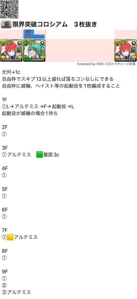 Okojosan__'s tweet photo. 限界突破コロシアム　ラインハルト
条件緩め3枚抜き https://t.co/DHFUEzMXLI