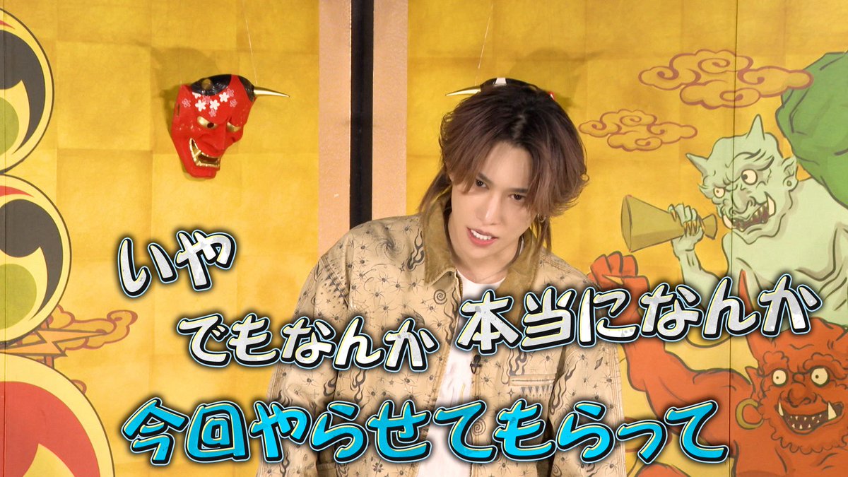 千鳥の鬼レンチャン／👹放送中👹 Kis-My-Ft2 #千賀健永 さんが