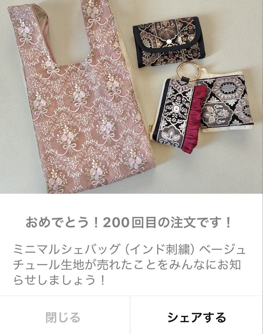 嬉しいです！ 200回！ ありがとうございます♡♡♡ #インド刺繍