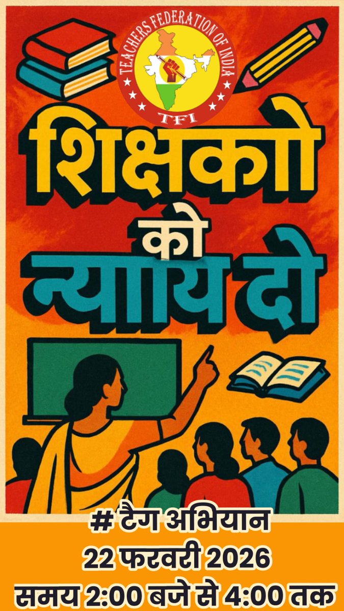 #JusticeForTeachers
<a href="/PMOIndia/">PMO India</a> 
<a href="/PMOIndia_RC/">PMO India : Report Card</a> 
<a href="/dpradhanbjp/">Dharmendra Pradhan</a> 
<a href="/CMOfficeUP/">CM Office, GoUP</a> 
<a href="/Aamitabh2/">Amitabh Agnihotri</a> 
<a href="/AmarUjalaNews/">Amar Ujala</a> 
<a href="/Live_Hindustan/">Hindustan</a> 
<a href="/bstvlive/">भारत समाचार | Bharat Samachar</a> 
<a href="/DrDCSHARMAUPPSS/">Dr Dinesh Chandra Sharma</a> 
<a href="/DraupdiMurm/">India president Draupadi Murmu</a> 
<a href="/anandibenpatel/">Anandiben Patel</a>
<a href="/jayantrld/">Jayant Singh</a>
<a href="/RadhaYadav__/">राधा यादव</a>
टीईटी अनिवार्यता का काला कानून वापस लो, वापस लो।