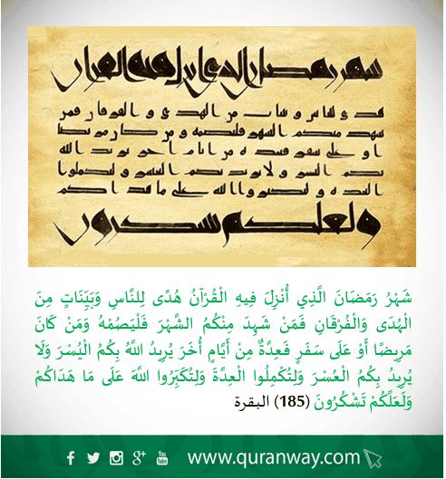 QuranWayPage's tweet photo. مرجعيّة الرَّسم
مقال مهم بعنوان هذا المنشور، في الصفحة الأولى من موقع طريق القرآن، يبين حقيقة الرسم العثماني: https://t.co/5BH9zqc4Ck

#الرسم_العثماني #الرسم_القرآني #رسم_المصحف https://t.co/lWmeEXRwW0