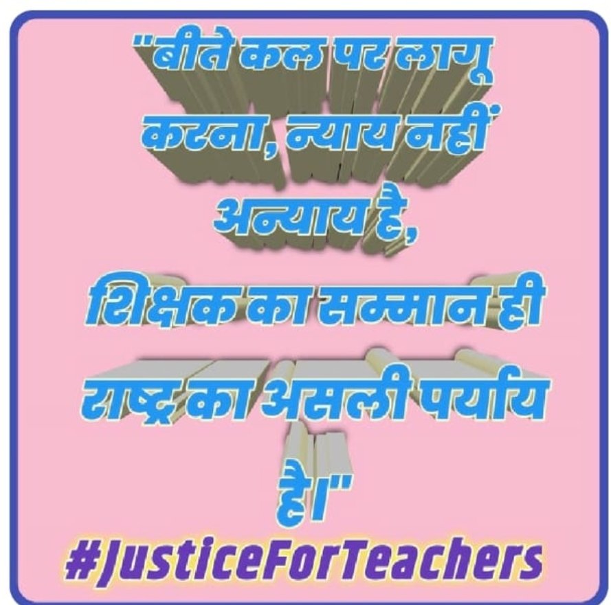 #JusticeForTeachers
#JusticeForTeachers
<a href="/DrDCSHARMAUPPSS/">Dr Dinesh Chandra Sharma</a> 
<a href="/myogioffice/">Yogi Adityanath Office</a> 
<a href="/AmitShah/">Amit Shah</a> 
<a href="/PMOIndia/">PMO India</a> 
<a href="/dpradhanbjp/">Dharmendra Pradhan</a> 
<a href="/pmnarendramodi2/">pmnarendramodi</a>