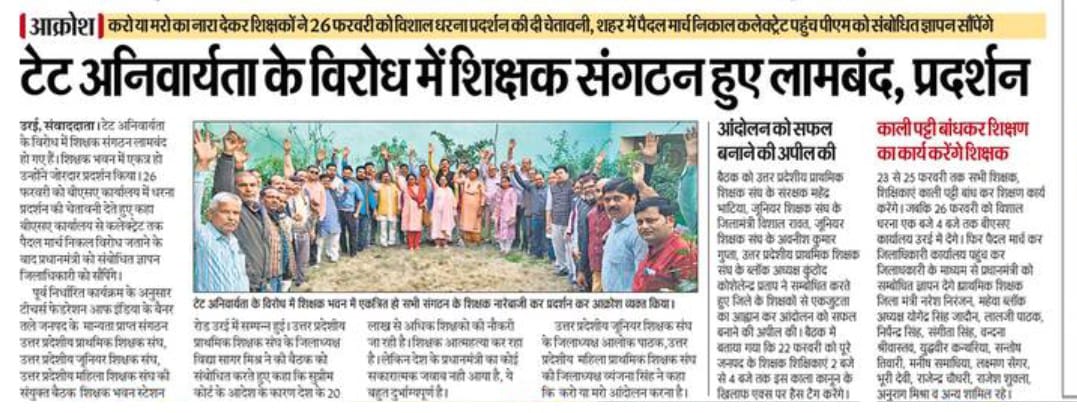 "बीस साल की सेवा को एक कागज से मत नापिए,
हुजूर, न्याय की इस तराजू को जरा फिर से जांचिए।"
#JusticeForTeachers
<a href="/DrDCSHARMAUPPSS/">Dr Dinesh Chandra Sharma</a> <a href="/BJP4India/">BJP</a> <a href="/dpradhanbjp/">Dharmendra Pradhan</a> <a href="/RahulGandhi/">Rahul Gandhi</a> <a href="/yadavakhilesh/">Akhilesh Yadav</a> <a href="/myogiadityanath/">Yogi Adityanath</a> <a href="/harishkumaUPPSS/">Harish Kumar</a> <a href="/bstvlive/">भारत समाचार | Bharat Samachar</a> <a href="/rajnathsingh/">Rajnath Singh</a> <a href="/JagranNews/">Dainik Jagran</a> <a href="/Aamitabh2/">Amitabh Agnihotri</a>