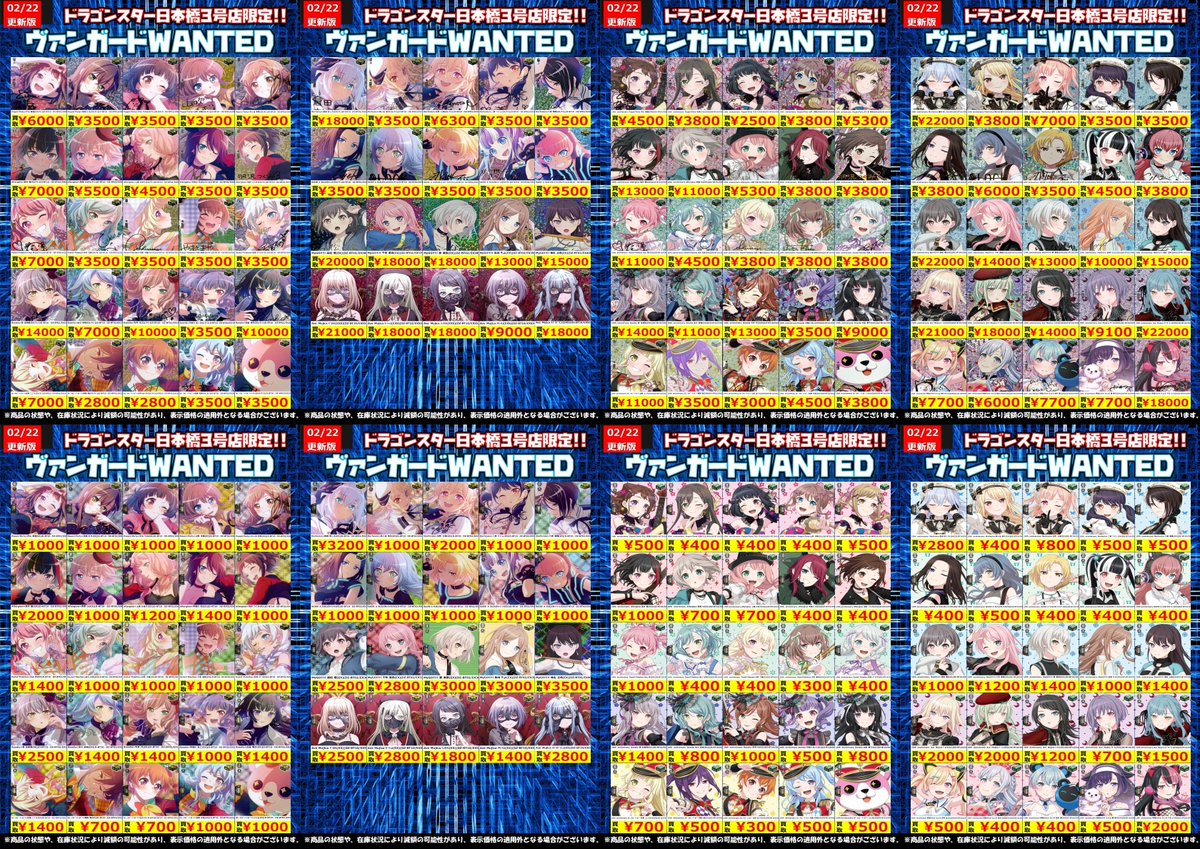 カードファイト!! ヴァンガード バンドリトリガーまとめ売り