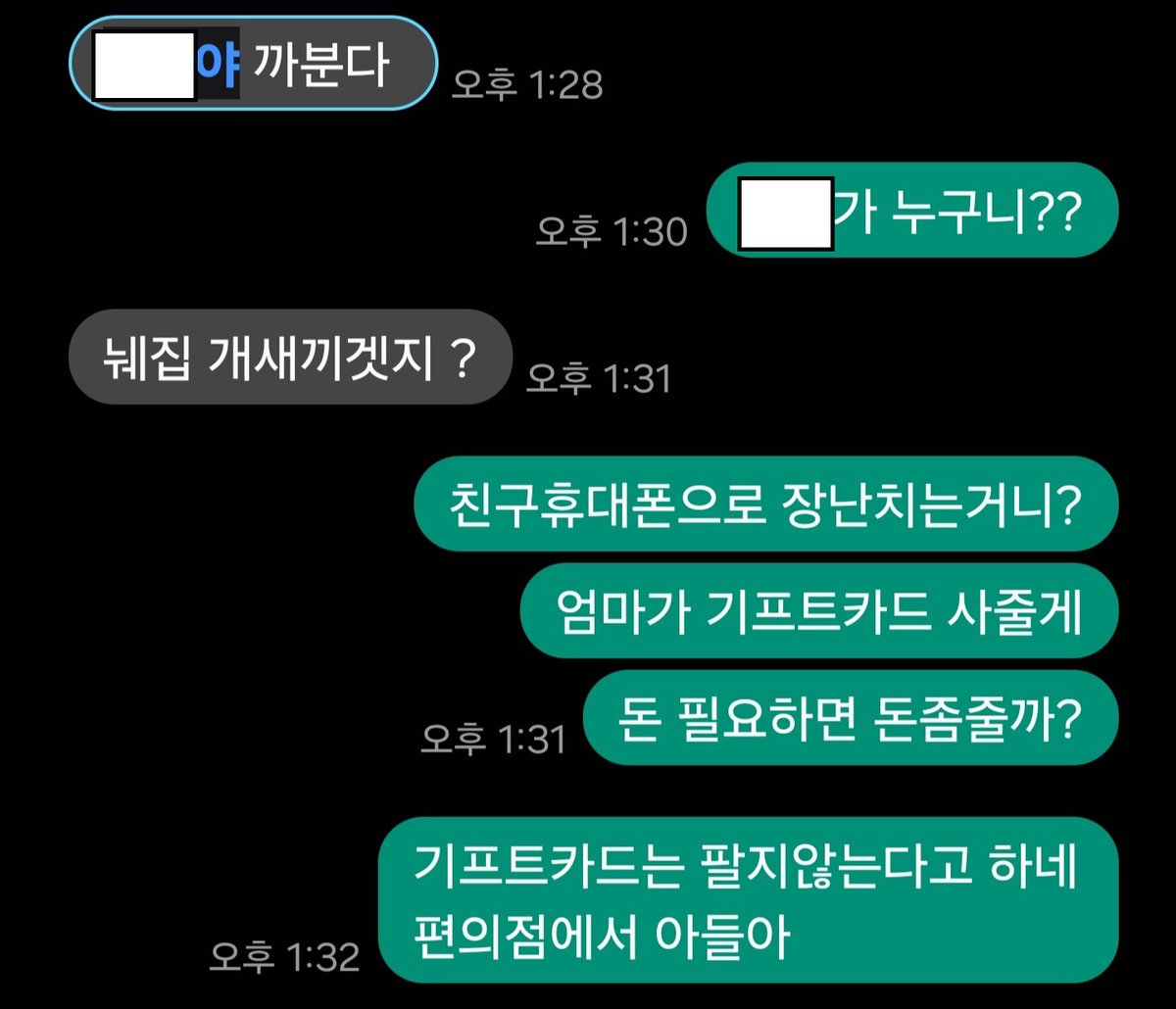 아들이 문자 하다가 엄마한테 긁힌 이유