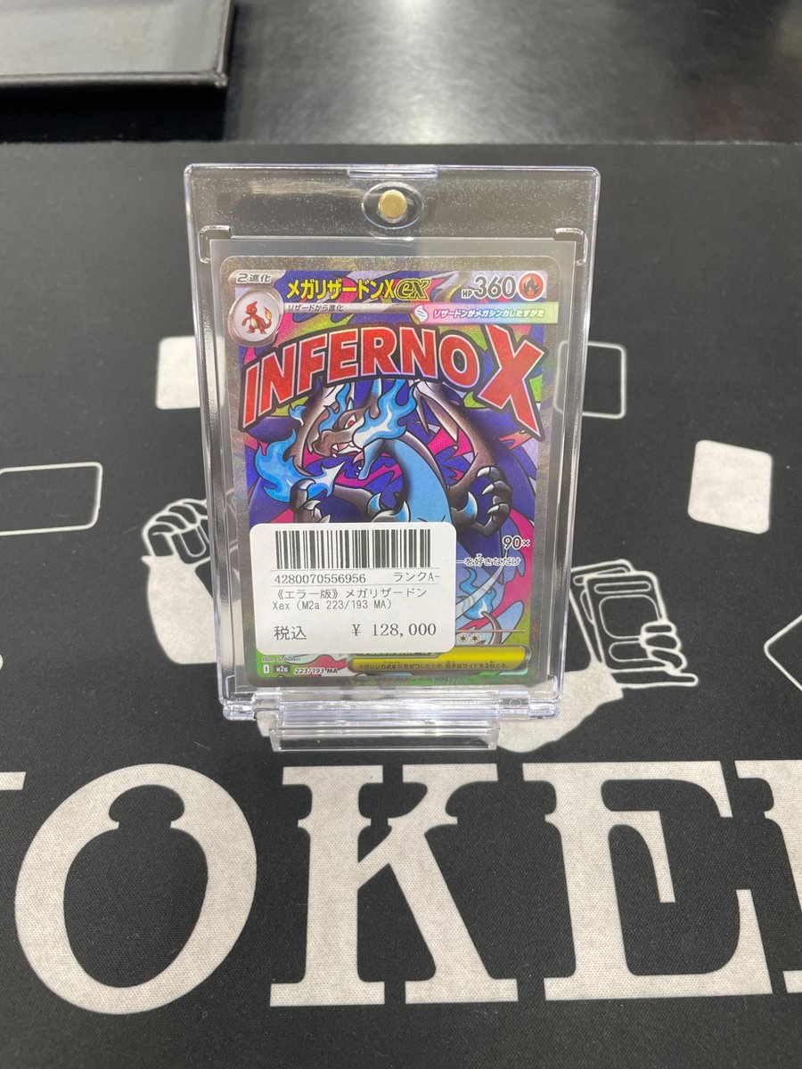 JOKER / TCG専門店（我孫子駅徒歩1分） ポケモンカード・遊戯王etc