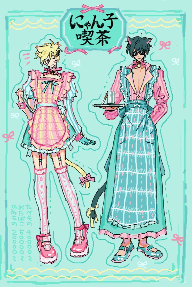 ⚠️女装ケモミミ　幻覚