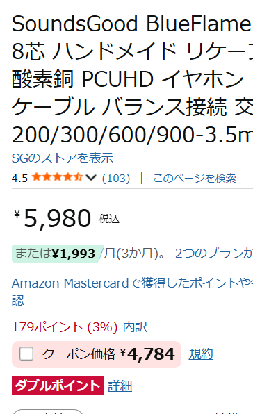 BlueFlameセール画像1