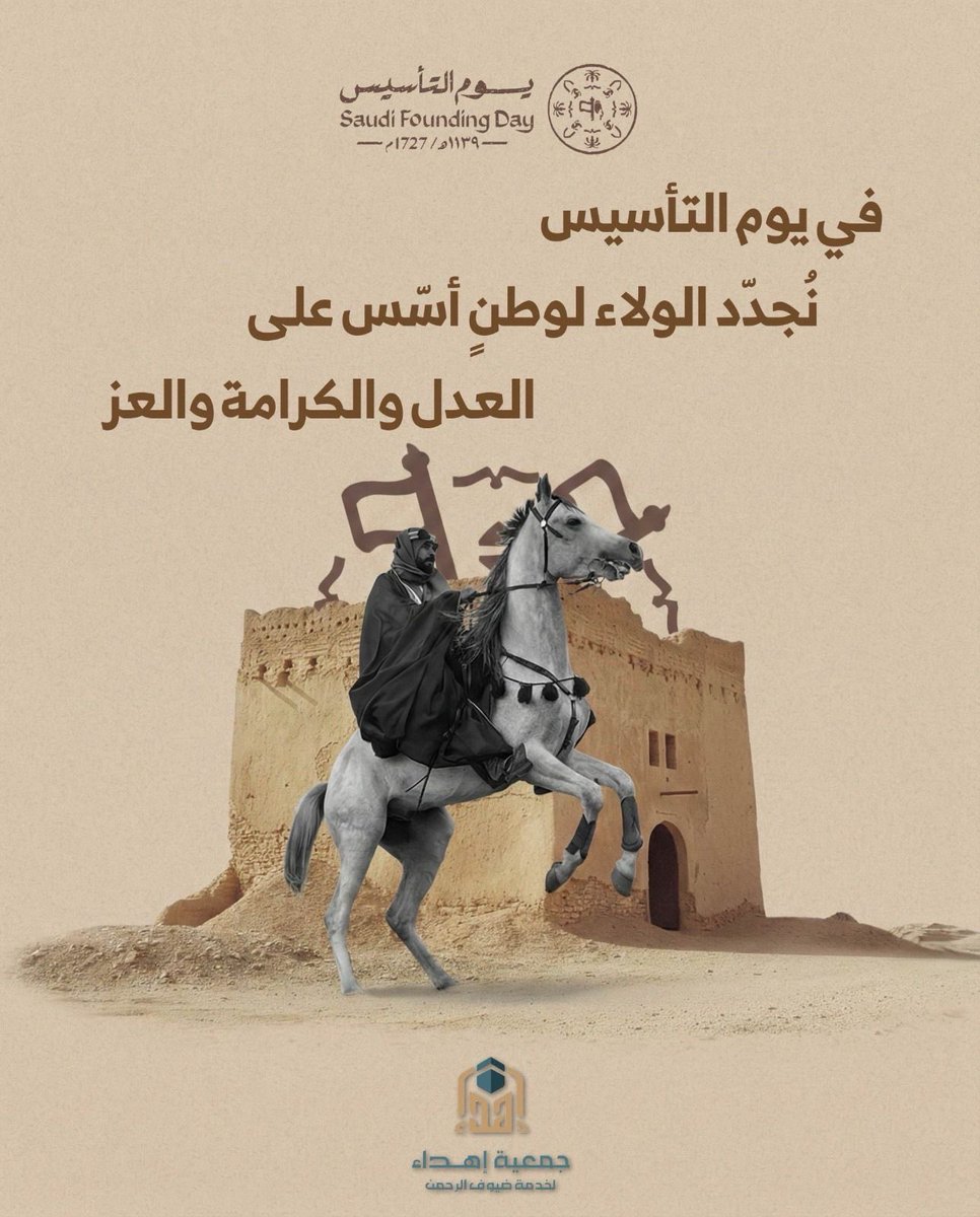 جمعية إهداء لخدمة ضيوف الرحمن tweet media