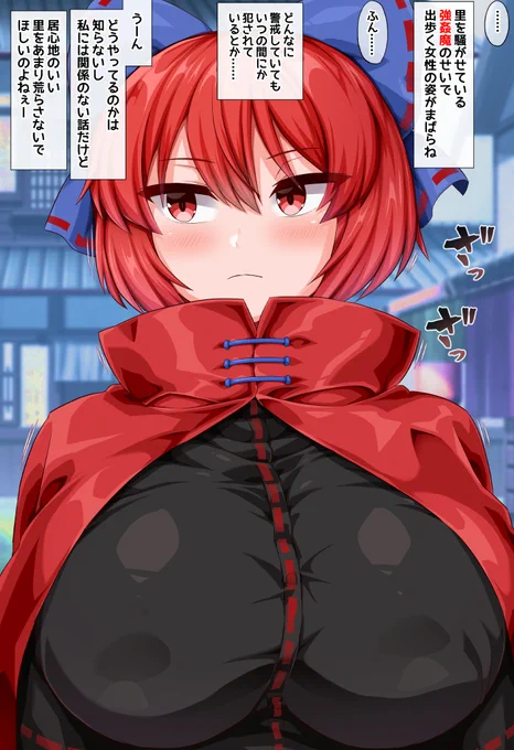 時間停止シチュ